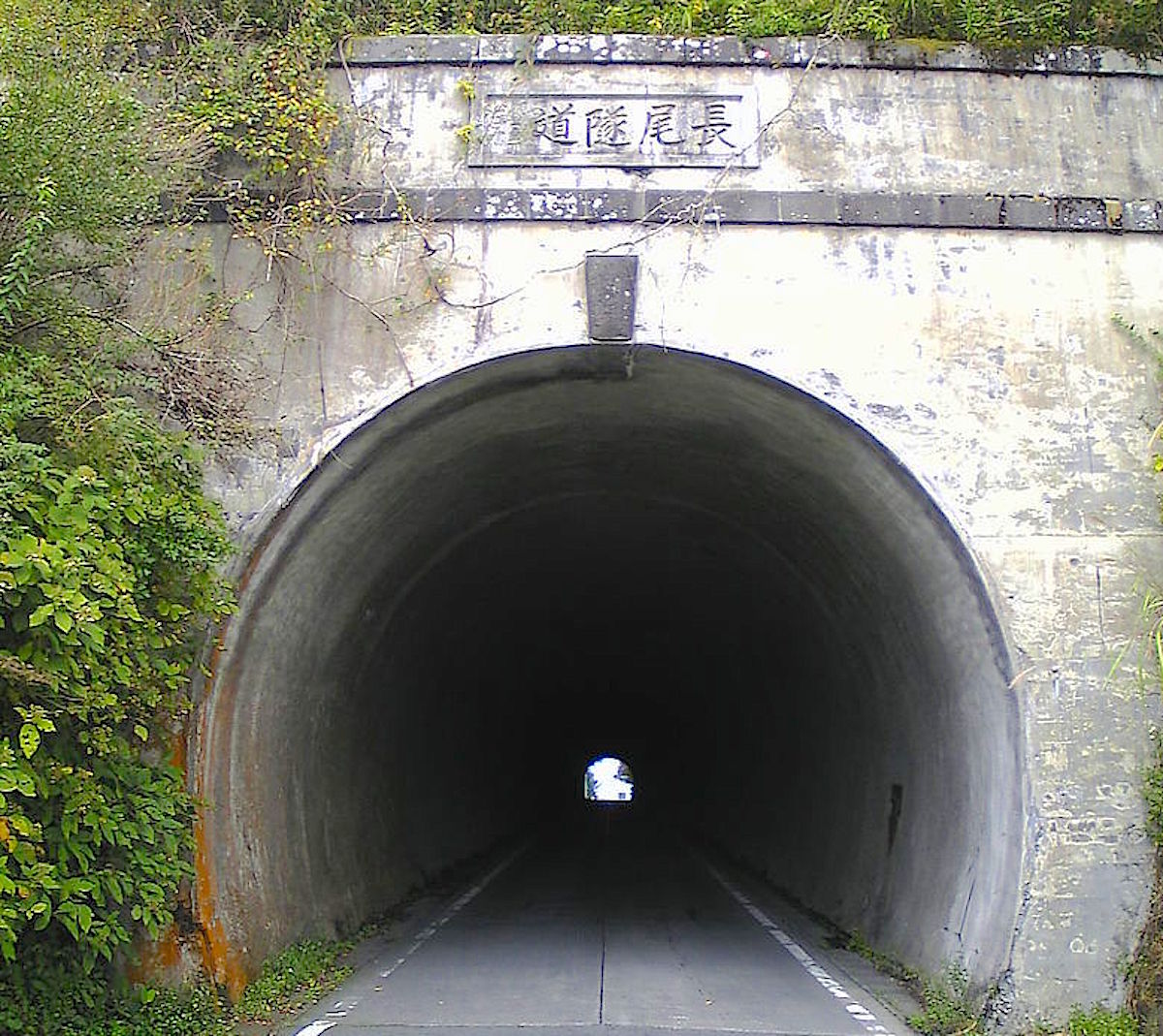 NagaoTunnel