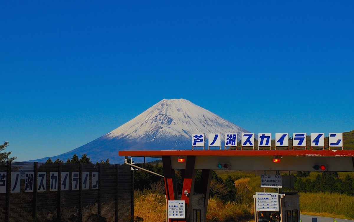 絶景！ 芦ノ湖スカイライン（山伏峠・杓子峠・三国峠） | 静岡・浜松