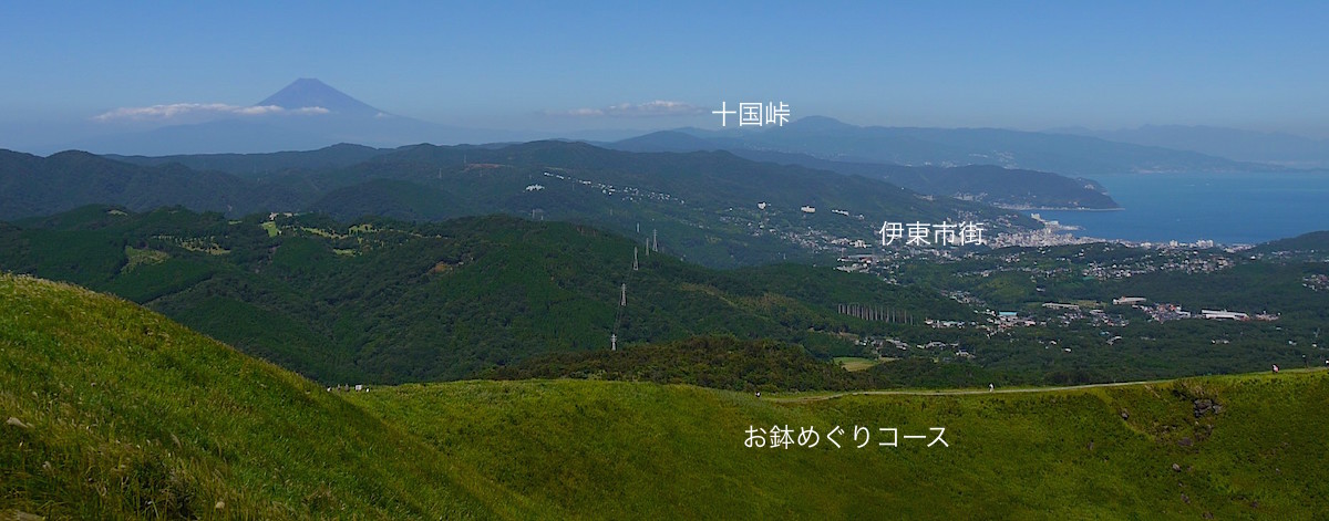 大室山山頂から南側の眺め