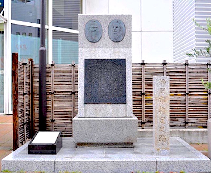 西郷隆盛 山岡鉄舟会見の碑 静岡 浜松 伊豆情報局