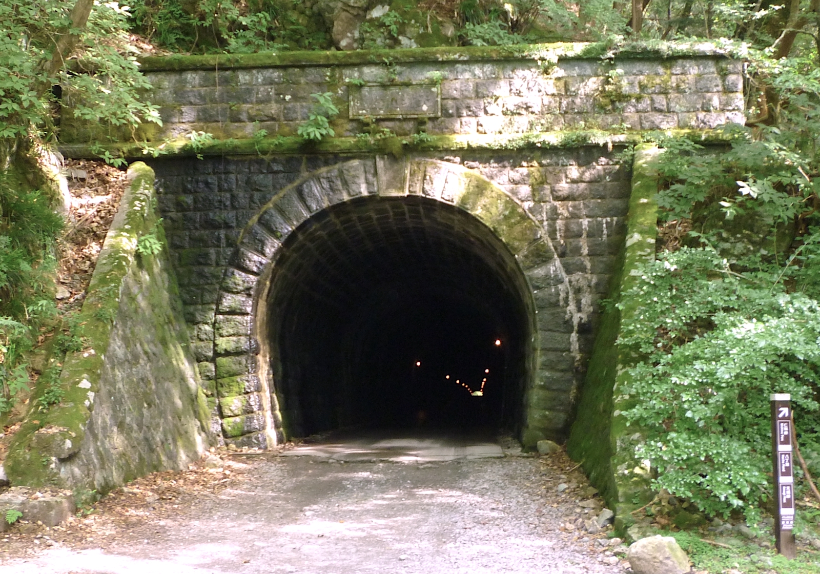 旧天城トンネル 静岡 浜松 伊豆情報局