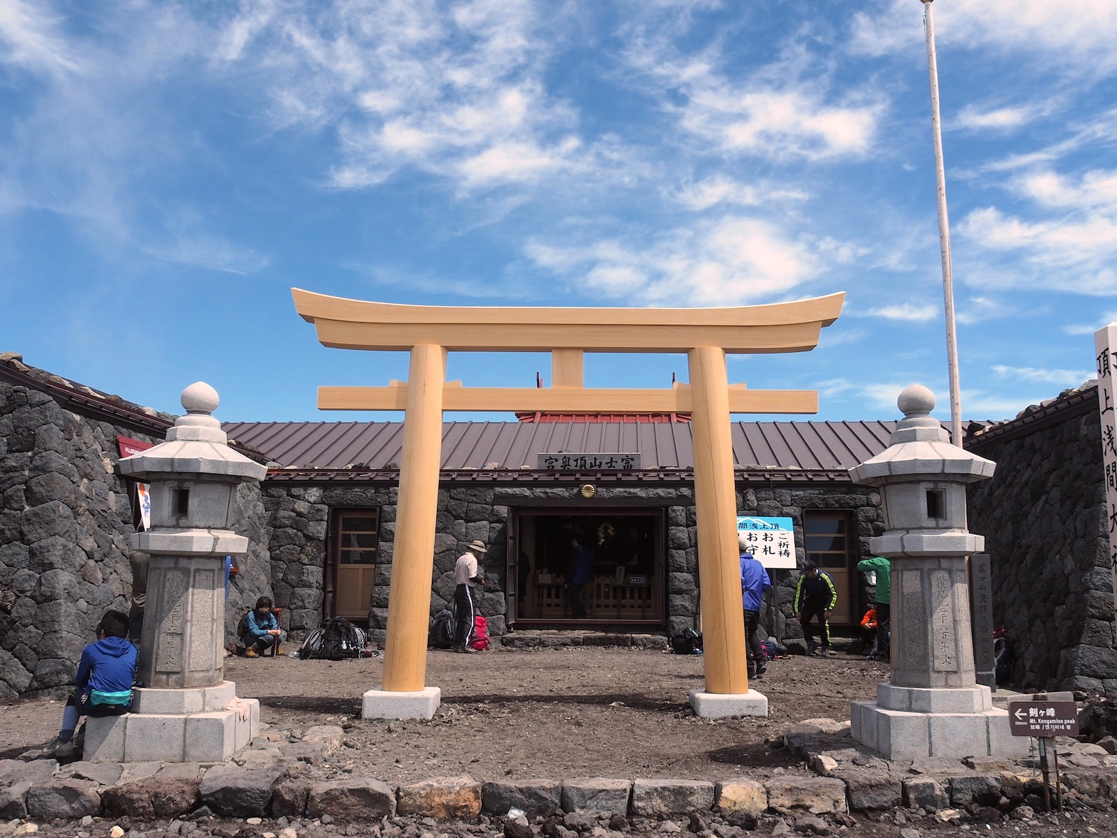 富士山頂上浅間大社奥宮 | 静岡・浜松・伊豆情報局