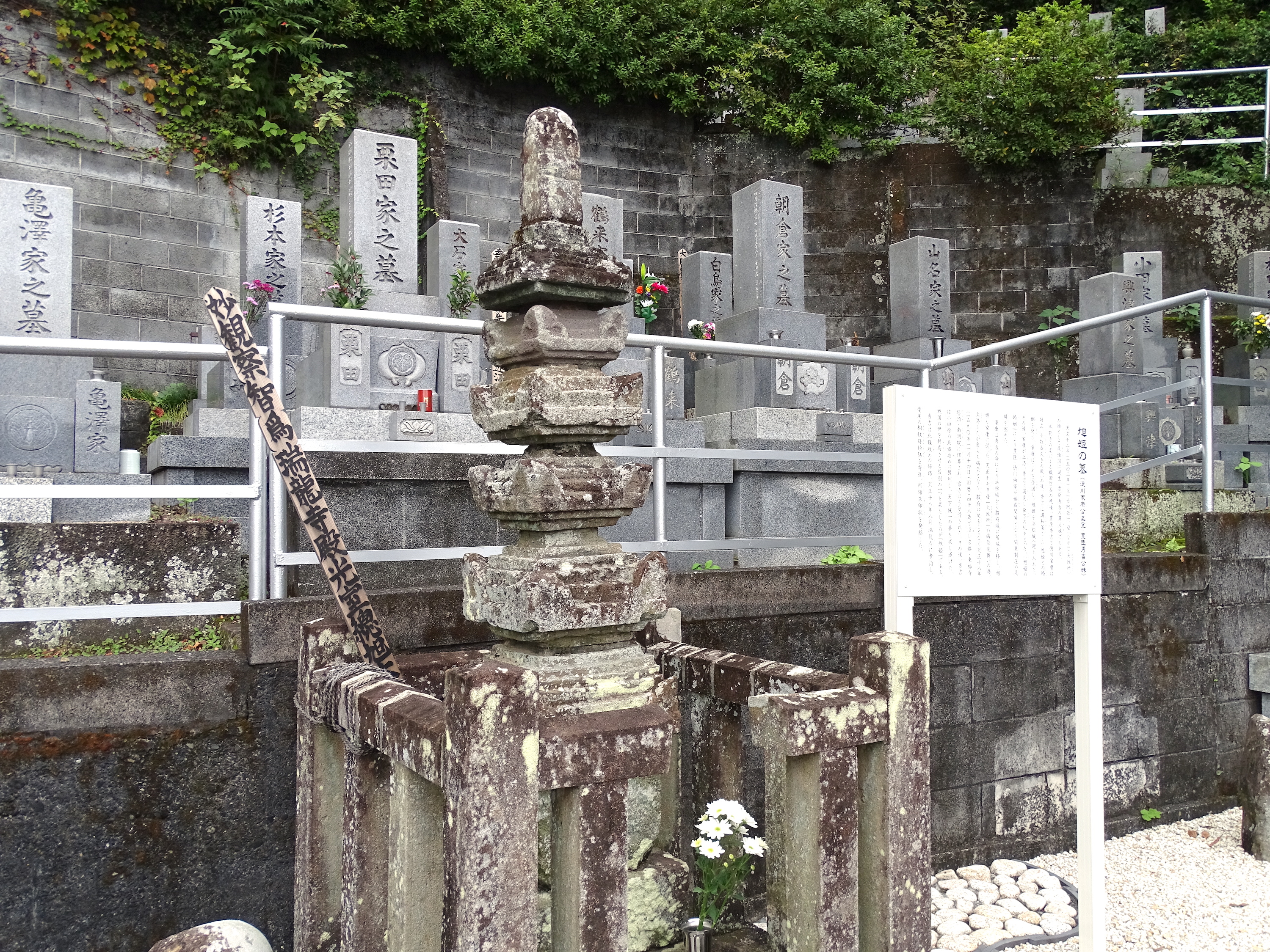 旭姫の墓 | 静岡・浜松・伊豆情報局