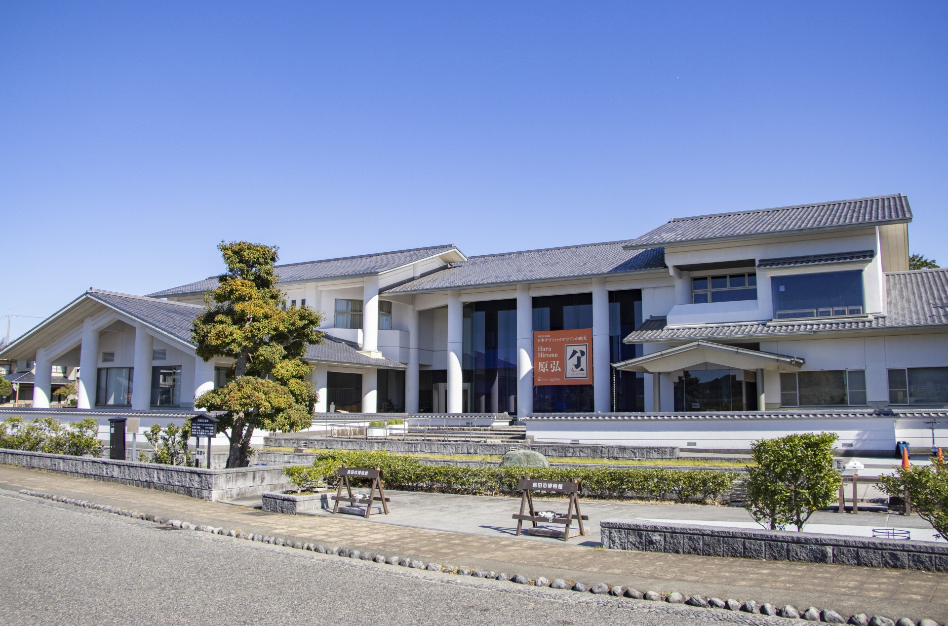 島田市博物館 | 静岡・浜松・伊豆情報局