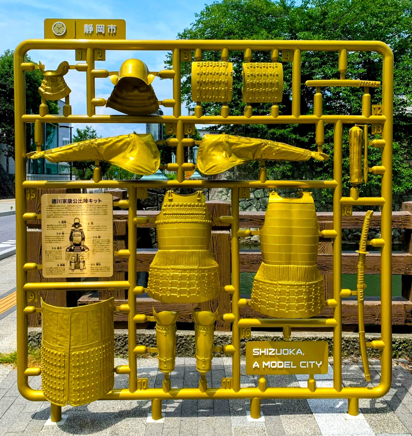 プラモニュメント（徳川家康公甲冑） | 静岡・浜松・伊豆情報局